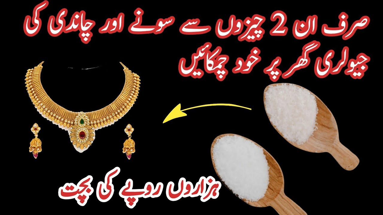 How to Clean / Polish Gold & Silver Jewelry at Home - Shiny Gold - YouTube