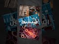 شوكولاته غامقه سايحه