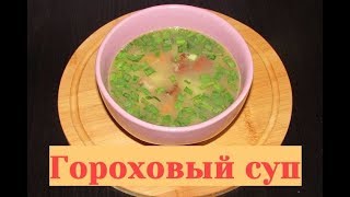 Гороховый суп в мультиварке. Гороховый суп с ребрышками, объеденье! Гороховый суп в мультиварке. Гороховый суп с ребрышками, объеденье!