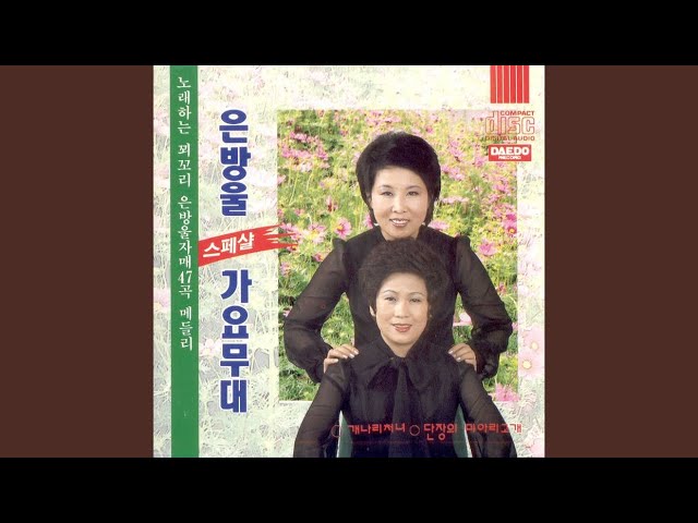 Watch 머나먼 고향 on YouTube