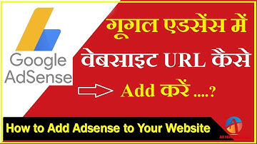 How to Add Another Website in Google Adsense in Hindi/Urdu Video Tutorials 2018