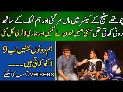 Motivational Interview of Two Sisters Earning 8 lac