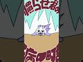#でびるんるん で「はいよろこんで」歌ってみた!ルンルン/でびでび・でびる アニメもあるよ #shorts #vtuber #にじさんじ #animation #でびるんるん で「はいよろこんで」歌ってみた!ルンルン/でびでび・でびる アニメもあるよ #shorts #vtuber #にじさんじ #animation:w32:h24