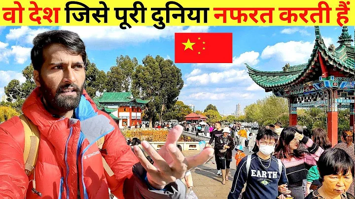 Is China Most Hated Country In The World ? 🇨🇳 | Yunnan Kunming | - DayDayNews