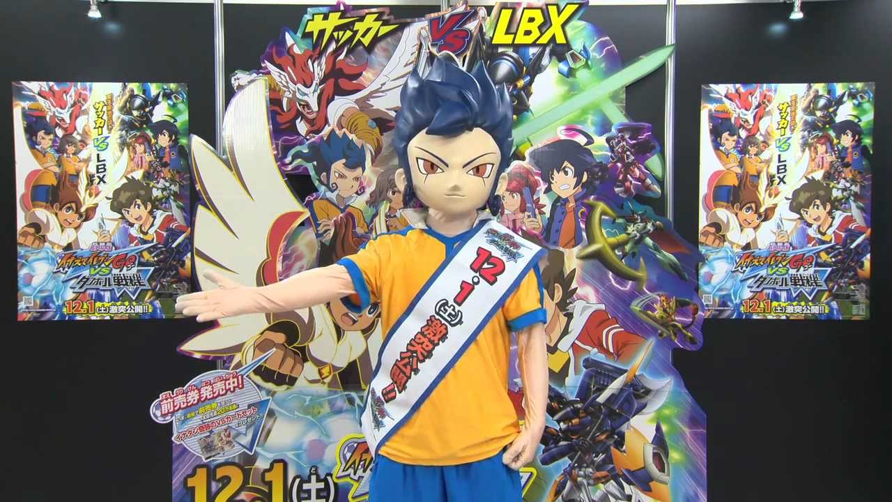 劇場版イナダン 時空を超えたメッセージ～剣城京介編～ - YouTube