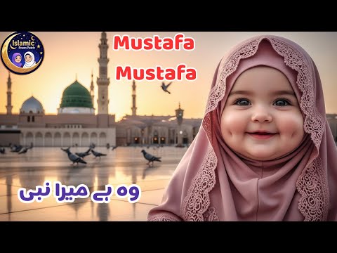 WOH HAI MERA NABI - NASHEED | Mustafa Mustafa – Emotional Nasheed