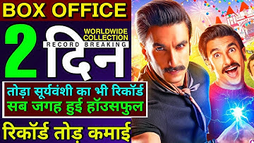 Cirkus Box Office Collection, Cirkus 2nd Day Box Office Collection, Ranveer Singh, Rohit Shetty