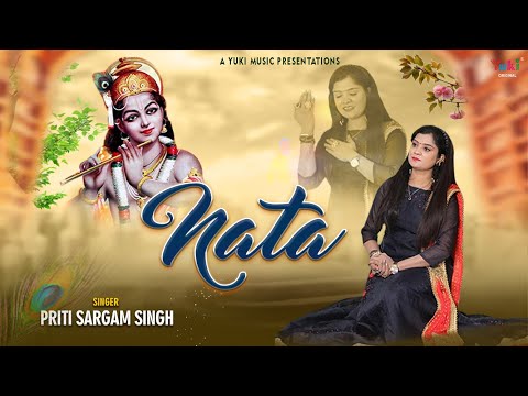 Naata | Shyam Bhajan | श्याम तुम ही बताओ ना ये कैसा अपना नाता है  | Priti Sargam (Full HD Lyrical )