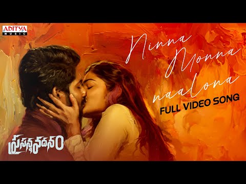 Ninna Monna Naalona Full Video Song | Prasanna Vadanam | Suhas | Payal Radhakrishna | Vijai Bulganin - ADITYAMUSIC