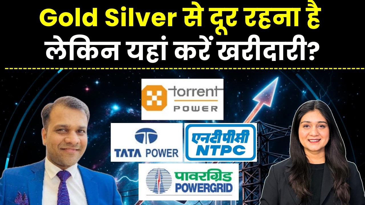 Torrent Power, Tata Power, NTPC, ITC, Varun Beverages, HDFC Bank, Adani Ports Share में क्या करें?