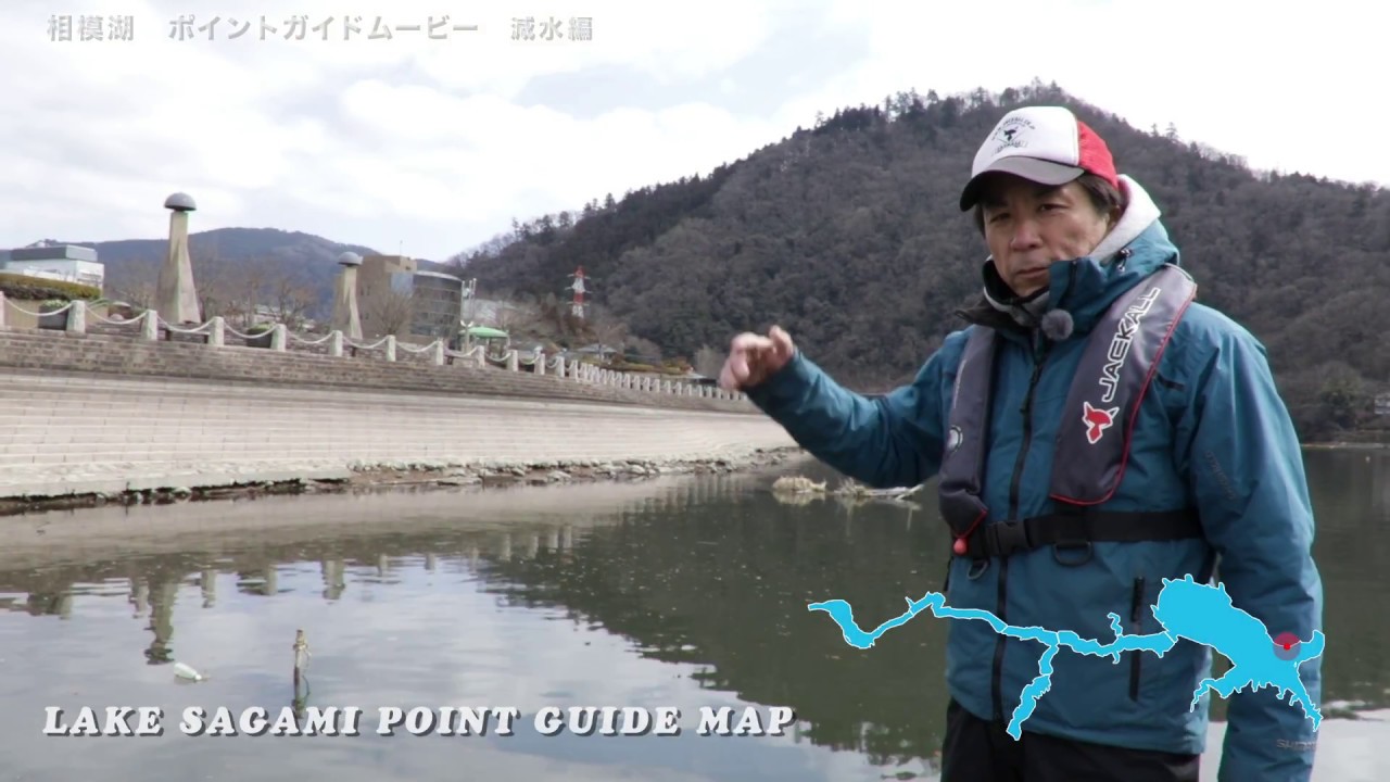 古沢勝利プロによる 相模湖ポイントガイドムービー減水編 Lure Fishing From Tokyo