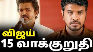 Download Lagu தவெக மாநாடு: மேடையில் அழுத Vijay | Madan Gowri | MG Squad 🖖🏻 MP3