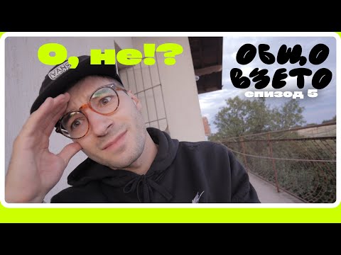 Провал!? Как да се справим?