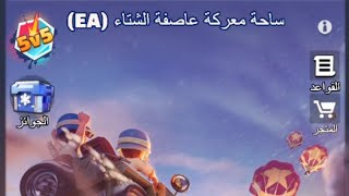 Experience the first Winter Storm battlefield in the 5v5 Last War game screenshot 4