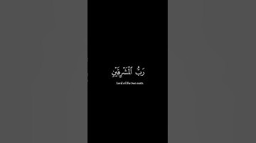 خلق الإنسان من | القرآن  كروما شاشه سوداء قرآن كريم | تلاوة من سورة الرحمن  | القارئ ياسر الدوسري