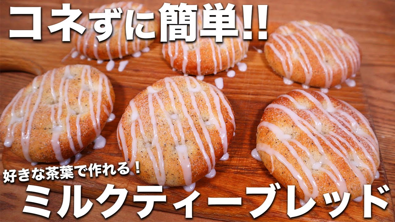 Easy to make without kneading] Beginners welcome! Fluffy and chewy