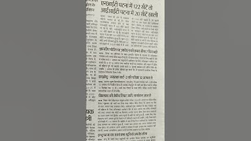 Nalanda open University UG Part 2 exam update 2024, nou UG part 2 exam schedule out #nou #part2