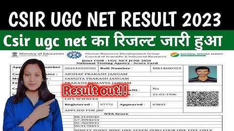 csir ugc net result 2023 kaise dekhe | Csir ugc net result release date | csir ugc net result 2023