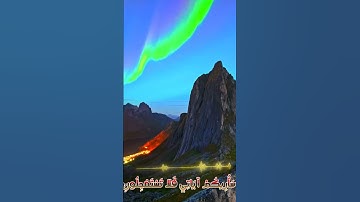 سورة الأنبياء و،،كا.نك تسمعها لأ،؛و.ل مر.ة🌷🌸💮..❣️💓؛🏵️💗بصوت الشيخ حمزة مد؛بو.ح 💟💘،.🌼💝❤️؛،🌺💛