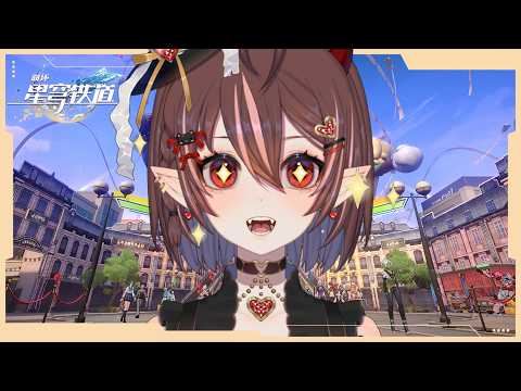 【崩壞：星穹鐵道 #61】準備朝珠星總部出發啦~~【艾爾法．戴蒙/Alfa Daimon】の配信サムネイル