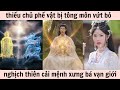 Tháp Trấn Quân | Thiếu chủ phế vật bị tông môn vứt bỏ, nghịch thiên cải mệnh xưng bá vạn giới