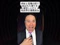 【呪術廻戦】虎杖と宿儺の間で結ばれた縛りを確認しに行く呪術界の事務担当 #呪術廻戦