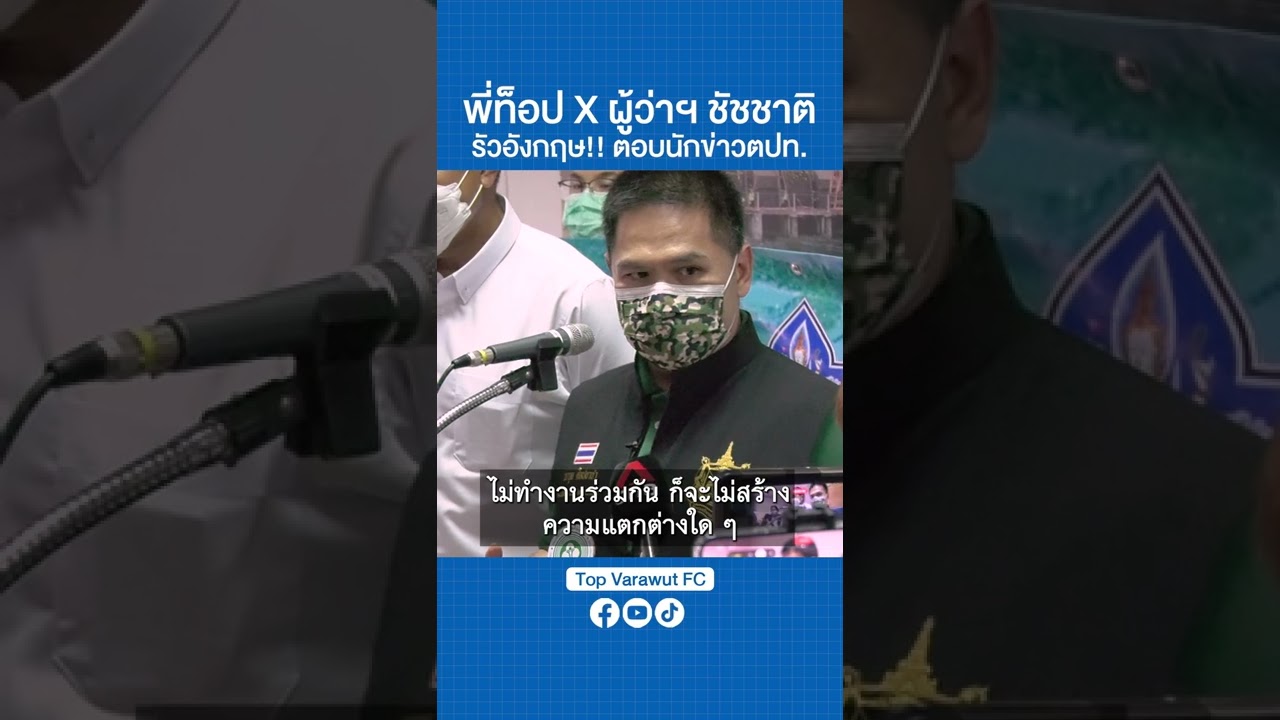 เมื่อผู้สื่อข่าวต่างประเทศถามถึงสถานการณ์น้ำท่วม