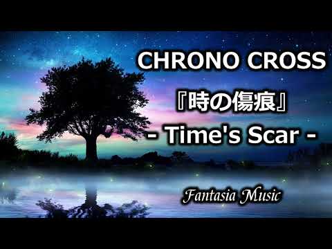 【澄み渡る音色で】時の傷痕 - クロノクロス / Time's Scar - CHRONO CROSS【癒しのMIDIアレンジ】【Video Game Music】