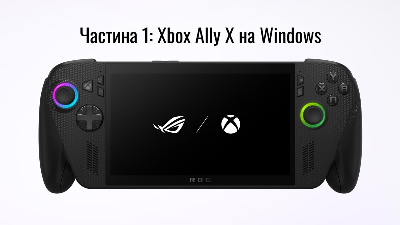 Чи варто купувати Xbox Ally X, якщо у вас є Asus ROG Ally X або Steam Deck OLED