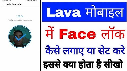 lava mobile me face lock kaise lagaye ya set kare।how to set face lock in lava phone