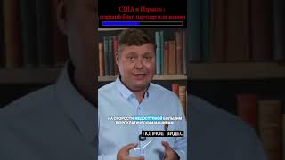 Израиль срезает антенны на посольстве США и  атакует их военный корабль #израиль #сша