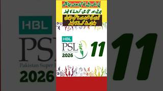 PSL Season 11 Confirmed for April–May 2026! #pcb #psl