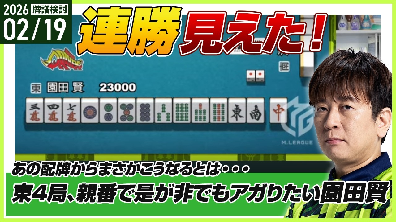 Kandoramoro Rider?] 8000 All 〖M League 2025-26 #256 Clipping 2