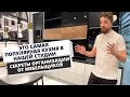 Современные решения для кухни! Рассказали про все нюансы организации хранения и показали на видео