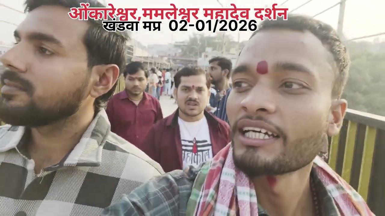 ओम्कारेश्वर ज्योतिर्लिंग दर्शन यात्रा 