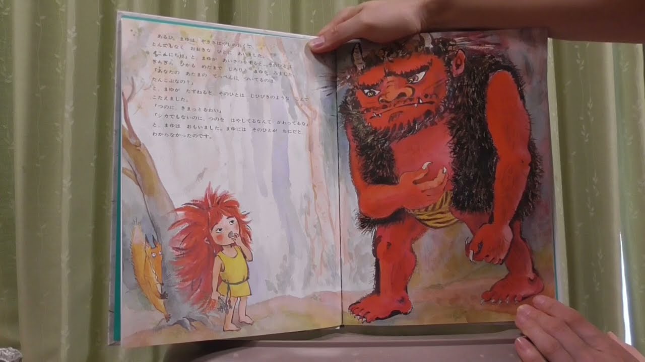 おはなしのもうふ【絵本よみきかせ】 - YouTube