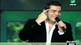 Amr Diab Hala Feb Concert 2005 Tensa Wahda