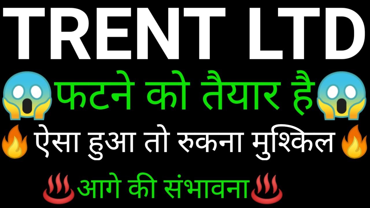 TRENT share 🔥✅ | TRENT share latest news today | TRENT share news | TRENT share analysis