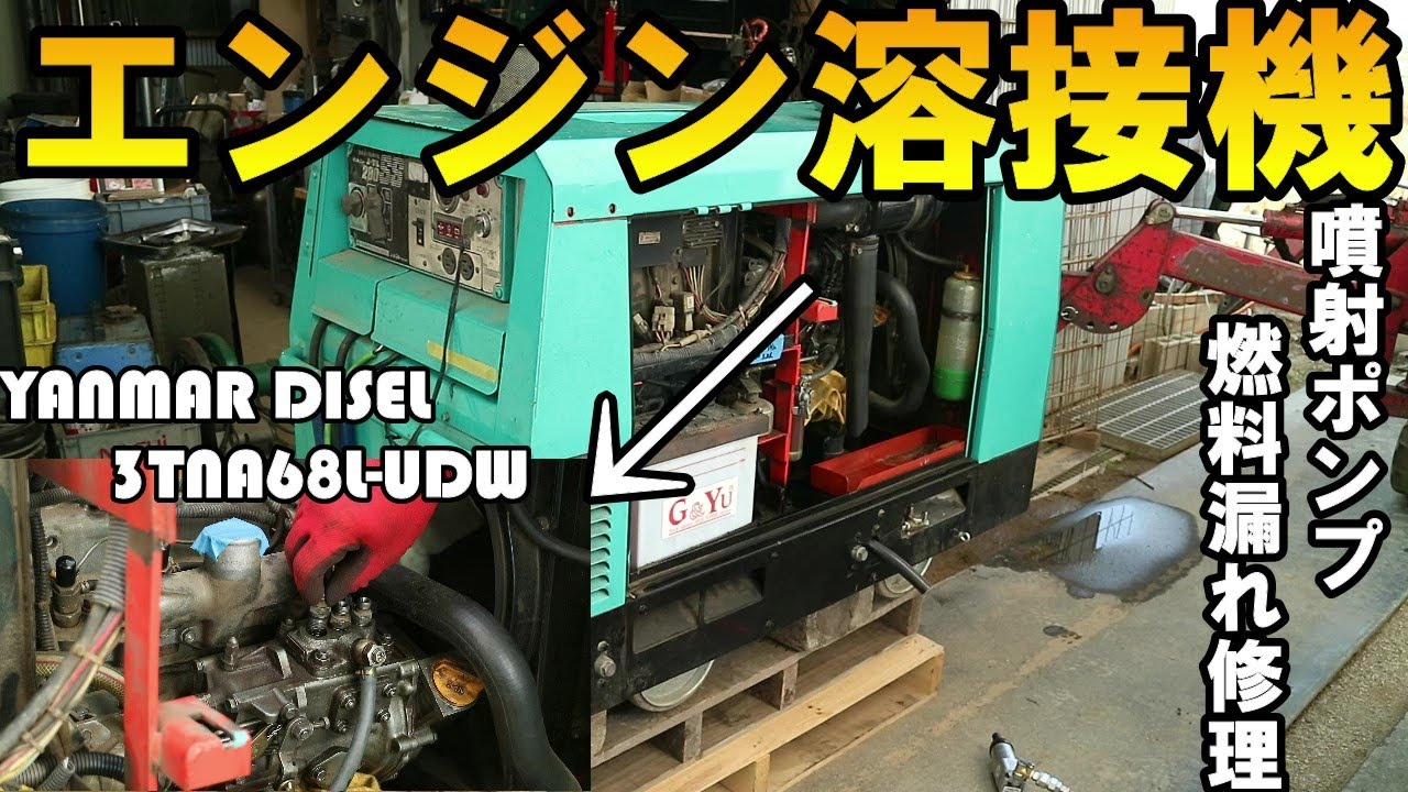 噴射ポンプから燃料漏れしだしたので、社外Oリング・銅パッキンで安く修理する方法を解説いたします！