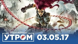 Игромания Утром 3 мая 2017 (Darksiders 3, Mario Kart 8 Deluxe, Code Vein, War Thunder) Игромания Утром 3 мая 2017 (Darksiders 3, Mario Kart 8 Deluxe, Code Vein, War Thunder)