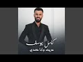 مريت وانا معدي مريت وانا معدي