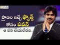 Pawan Kalyan says no to ads for the sake of fans