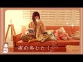 心地いい夜の作り方🌙自分の為に縫う贅沢な服 | 365日手作り服  | 渡米3ヶ月のアメリカ日常生活 | 型紙補正