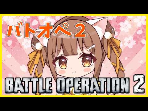 【バトオペ２】 エイプリルフールだったらしい　　＃バトオペ２ GUNDAM BATTLE OPERATION2　機動戦士ガンダムバトルオペレーション２　＃Vtuber
