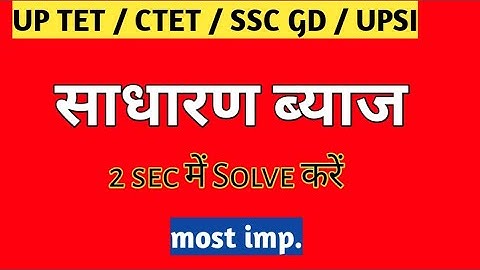 uptet maths previous year question | maths trick for up tet ctet #shorts #uptet #ctet #mathstrick