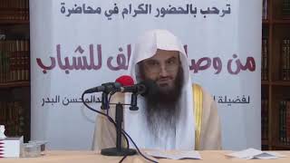 إن هذا العلم دين فانظروا عمن تأخذون دينكم - الشيخ عبدالرزاق البدر - حفظه الله -