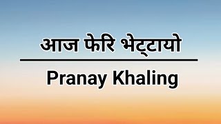 Aaja Feri Bhettayo || Pranay Khaling || SONG LYRICS || Nepali christian song....