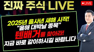 [트레이딩스핀 ] 트럼프 철강 25% 관세부과 관세 관세무풍 지대 교체매매 /포스코홀딩스/에코프로/에코프로비엠/삼성전자/sk하이닉스/알테오젠/올릭스/레인보우로보틱스/삼바/LS엔솔
