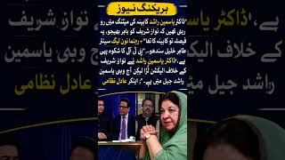#news #viralvideo #trendingshorts #shortvideo #trending #viral #hnn #hanianewsnetwork