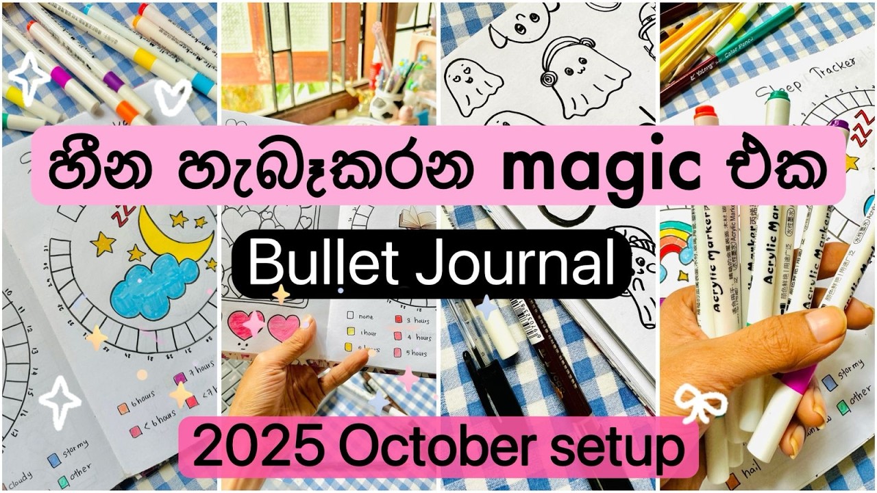 Journaling for Exam preparation🌈✨| October මාසෙට journal එක හදාගමු. 